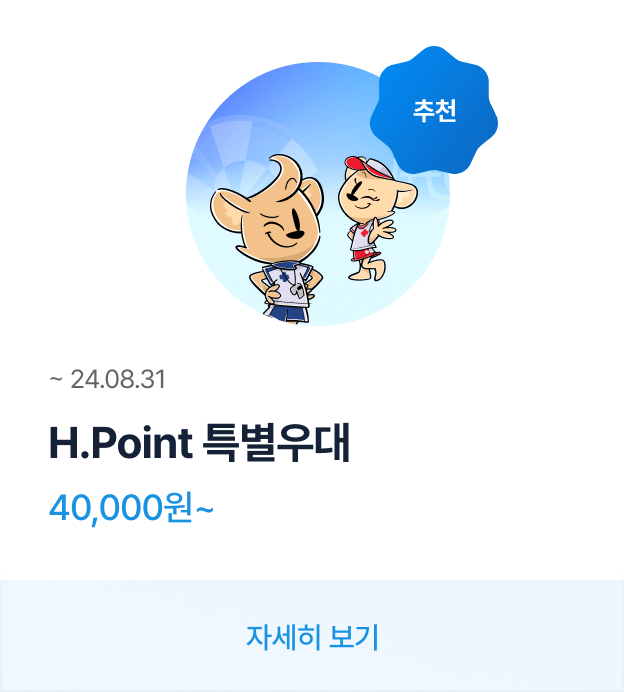 이달의할인